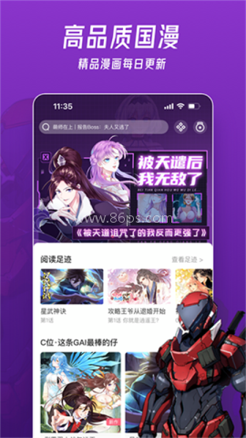 微博无广告纯净版