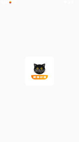 黑猫动漫