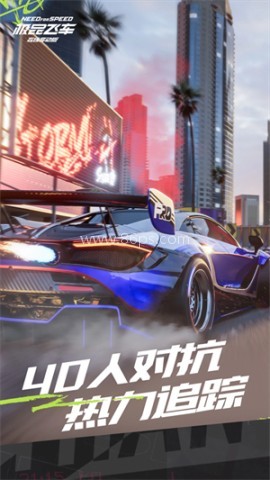 极品飞车集结移动版