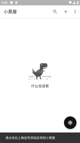 小黑屋冻结