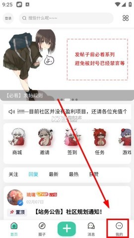 爱琉璃 v3.2.1 社区app 爱琉璃社区 第1张图