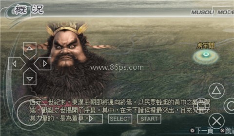 真三国无双5内置菜单版