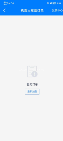飞常准航班动态查询 第8张图