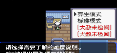 口袋妖怪究极绿宝石失落之古遗 第3张图