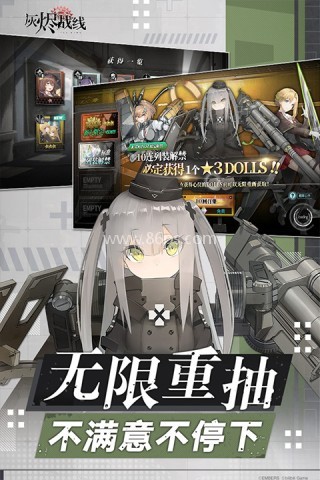 灰烬战线华为版