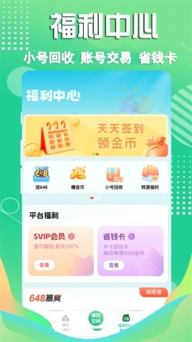 3733手机游戏盒