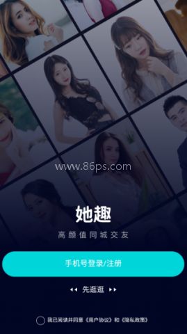 她趣 第1张图