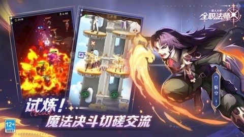 全职法师猎人大师