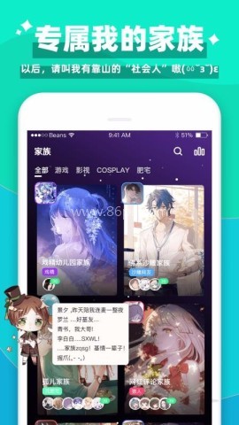 唔哩星球软件