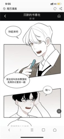 旧版尾巴漫画