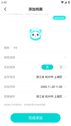 准了 第2张图