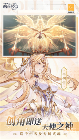 斗罗大陆逆转时空最新版