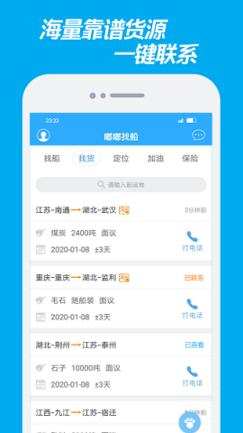 嘟嘟找船 嘟嘟找船