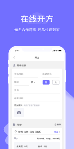 甘草云管家 甘草云管家