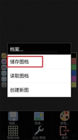 IsoPixPro像素小画家 第4张图