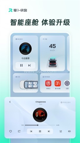 萝卜快跑app