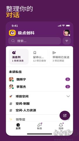 中国版slack