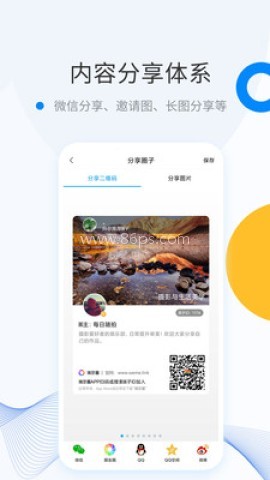 微密圈官网版