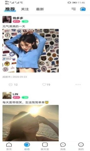 昼语陪玩菌 第2张图