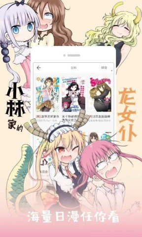 布卡漫画官网版
