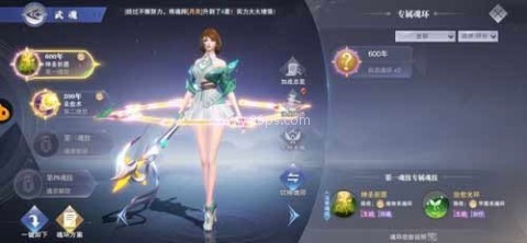 斗罗大陆魂师对决华为渠道服 第9张图