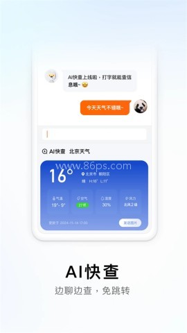 搜狗输入法10.29