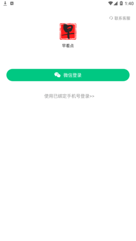 早看点 早看点