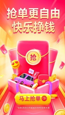 小拉出行司机app