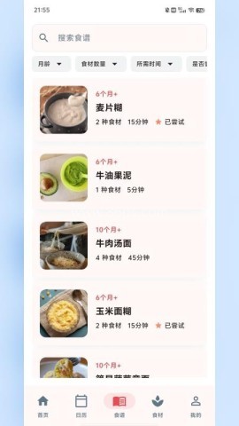 食喂喂