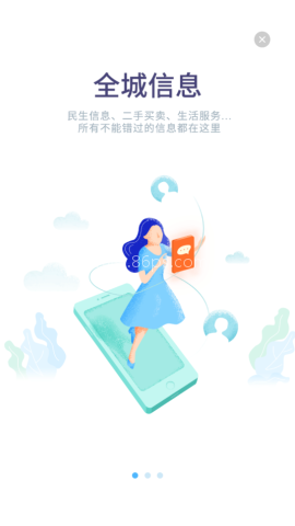 溧水114便民服务网