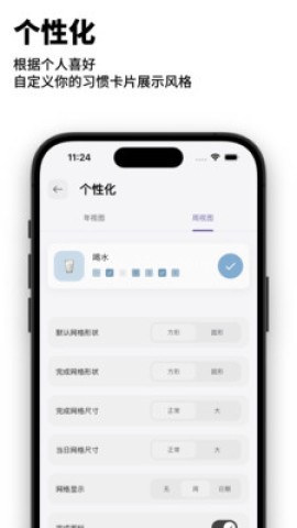 HabitDone 第1张图