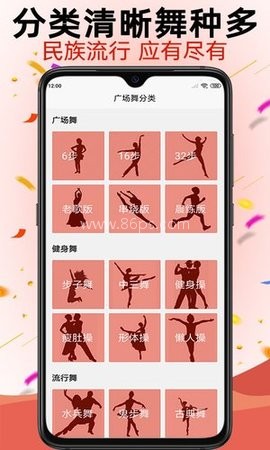 零基础广场舞 第2张图