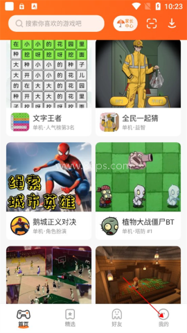 233乐园2.63.02版本
