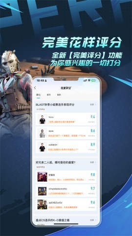 完美世界竞技平台app
