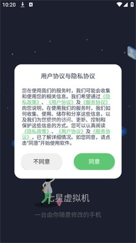 七星虚拟机