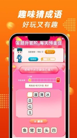 步步走路赚