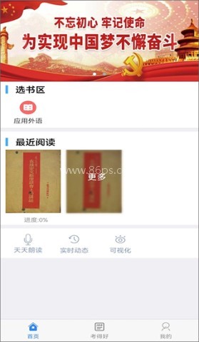 好策读书
