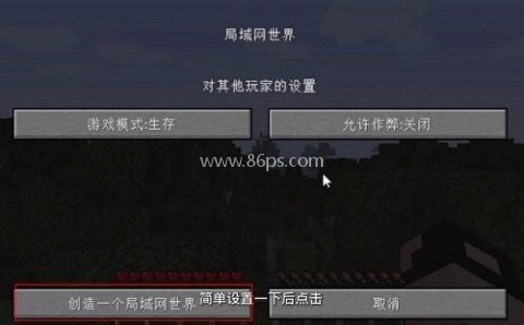 我的世界PCL启动器 第4张图