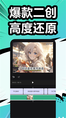 漫影快剪免费版
