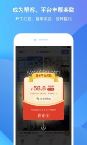 雀保