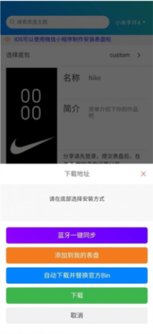 米坛表盘自定义工具 第2张图