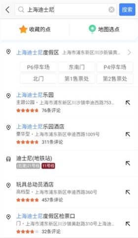 高德地图v6.5车机版