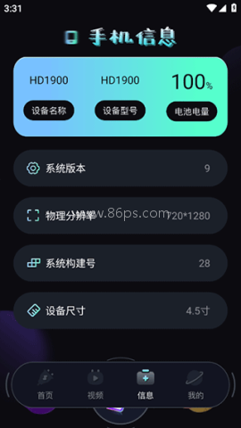 充电动画秀 第1张图