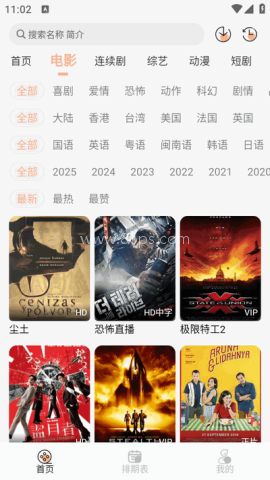 蚂蚁影院