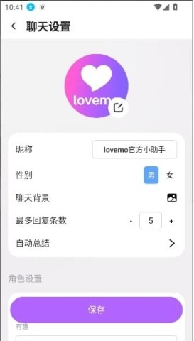 LoveMO正版