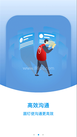 网点管家圆通