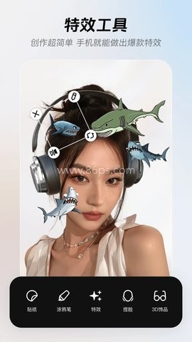 特效君app