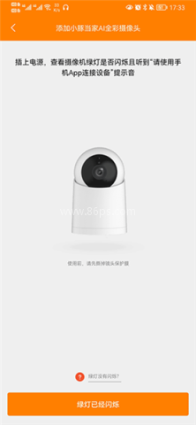 小豚当家摄像头 第4张图