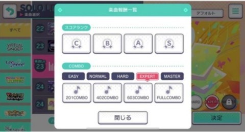 Pjsk世界计划日服 第3张图
