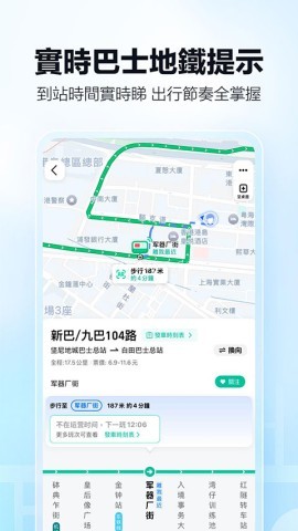 高德地图谷歌版